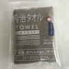 HYPER-Ion-Imabari-towel